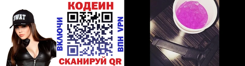 Codein Purple Drank  darknet телеграм  Староминская 