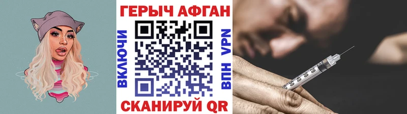 Героин Афган  Староминская 