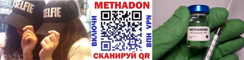 МЕТАДОН мёд  Староминская 